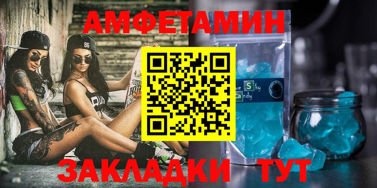 Amphetamine 98% Выборг