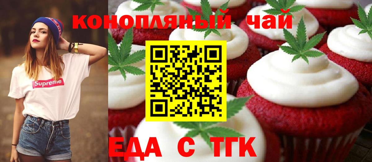 Выборг  Печенье с ТГК конопля  Вход с VPN 
