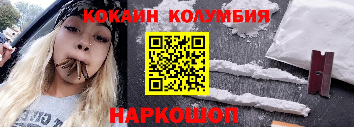 КОКАИН VHQ  COCAIN Перу  Выборг  Вход с VPN 
