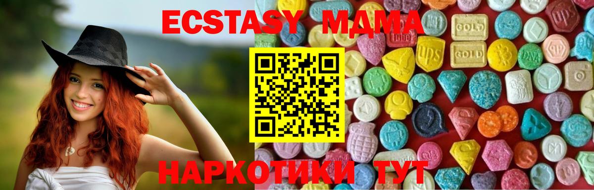 Ecstasy  Экстази 280 MDMA  Вход с VPN  ЭКСТАЗИ круглые  Выборг 