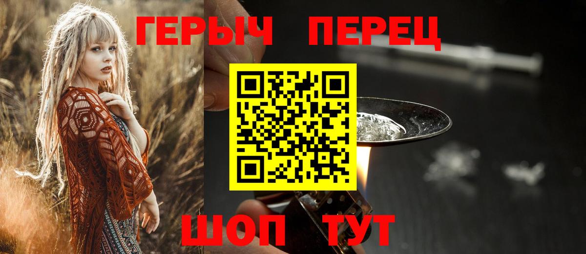 Героин хмурый Выборг