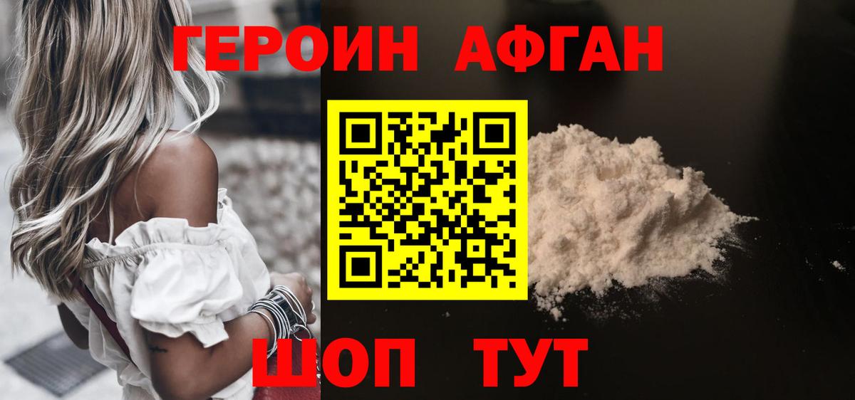ГЕРОИН  Вход с VPN  Выборг  Героин Heroin 