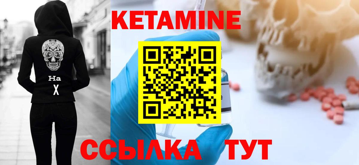 КЕТАМИН ketamine  Вход с VPN  Выборг 
