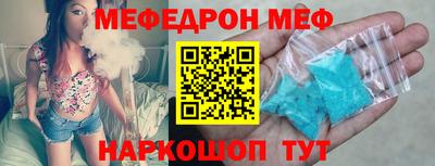 мефедрон VHQ Моздок