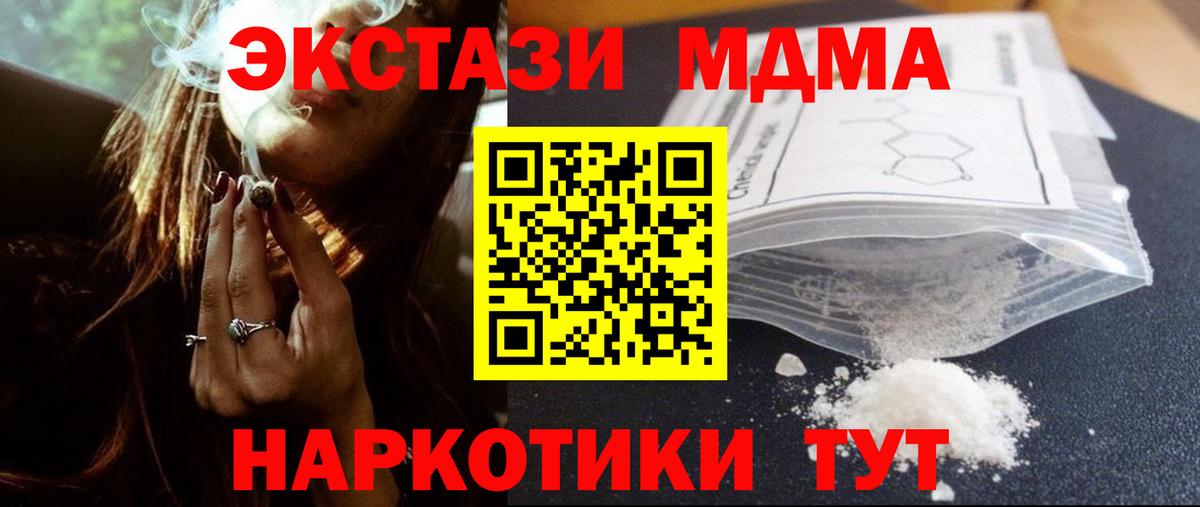 MDMA молли  МДМА VHQ  Вход с VPN  Выборг 