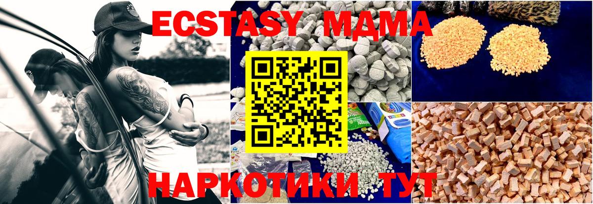 MDMA кристаллы Выборг