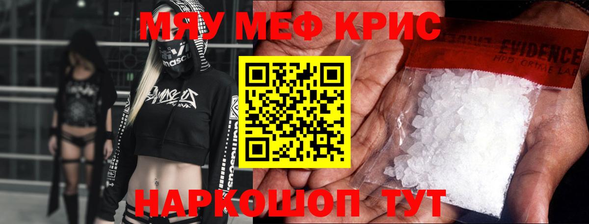 МЯУ-МЯУ  Меф  Меф мяу мяу  Выборг  Вход с VPN  МЕФ 4 MMC 