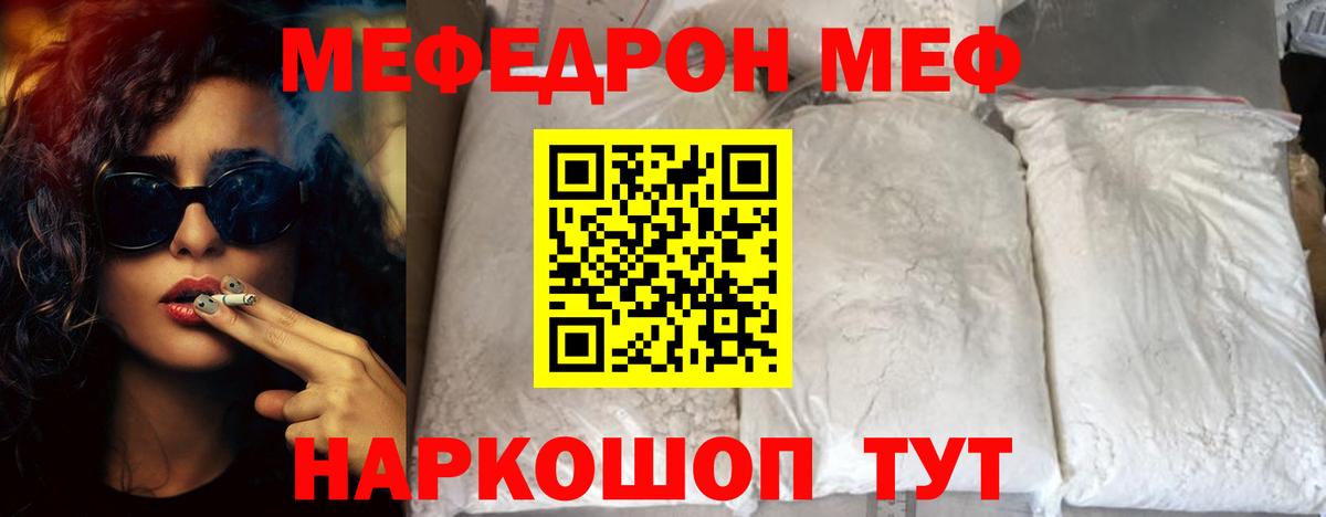 Мефедрон мука Выборг