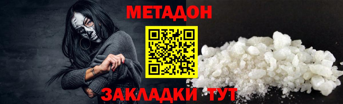 Метадон VHQ  Вход с VPN  Метадон VHQ  Выборг 