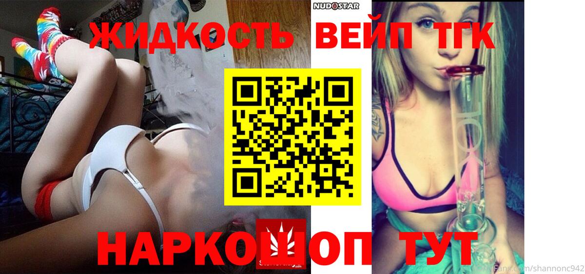 Выборг  Дистиллят ТГК жижа  Дистиллят ТГК жижа  Вход с VPN 